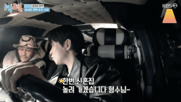 KBS2 '1박 2일 시즌4'