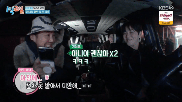 KBS2 '1박 2일 시즌4'