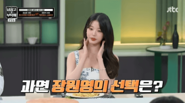 JTBC '냉장고를 부탁해'