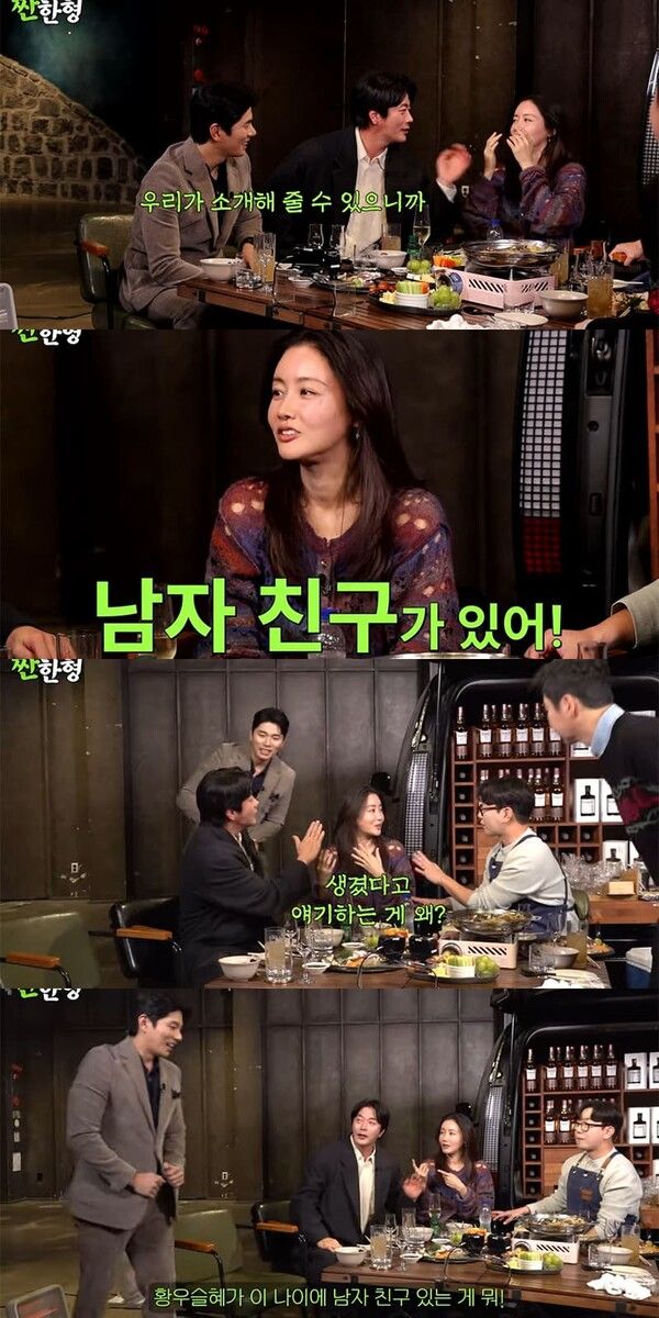 유튜브 채널 '짠한형 신동엽'