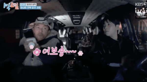 KBS2 '1박 2일 시즌4'