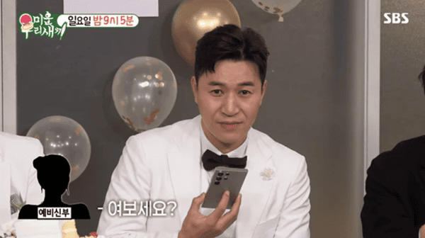 SBS '미운 우리 새끼'