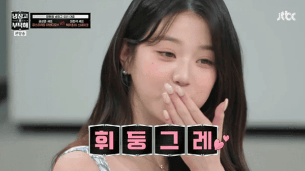 JTBC '냉장고를 부탁해'