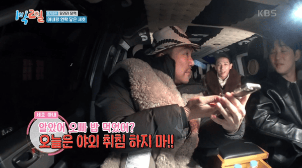 KBS2 '1박 2일 시즌4'