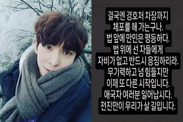 사진=차강석 인스타그램