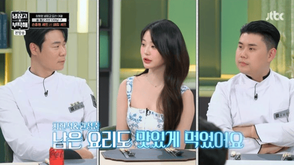 JTBC '냉장고를 부탁해'