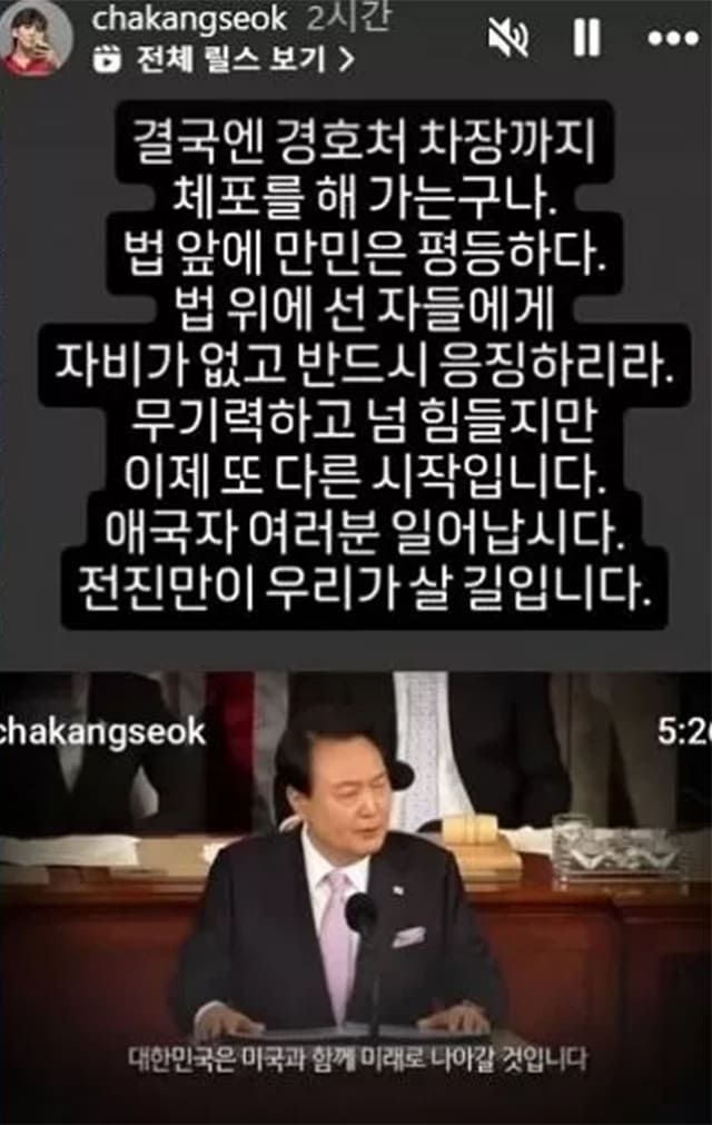 사진=차강석 인스타그램