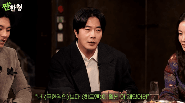 유튜브 '짠한형'