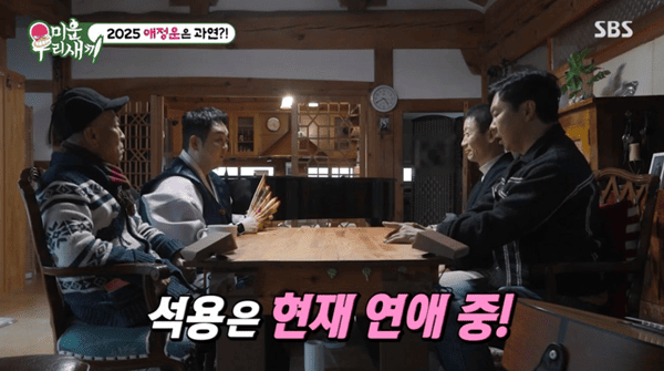 SBS '미운 우리 새끼'