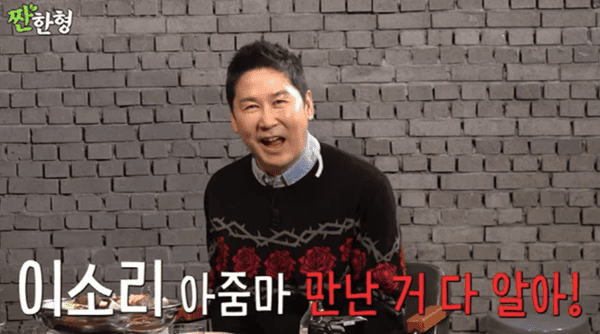 유튜브 '짠한형'