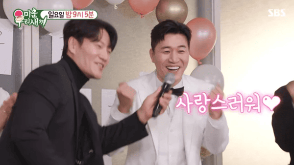 SBS '미운 우리 새끼'