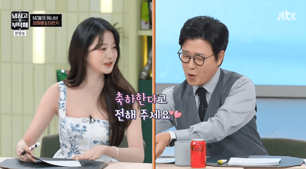 JTBC '냉장고를 부탁해'