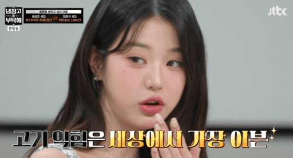 JTBC '냉장고를 부탁해'