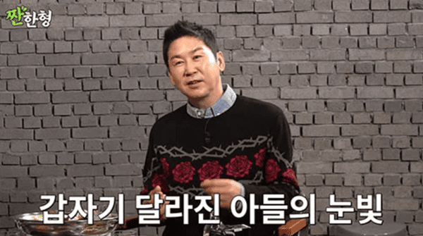 유튜브 '짠한형'