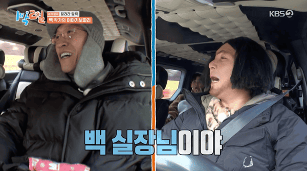 KBS2 '1박 2일 시즌4'