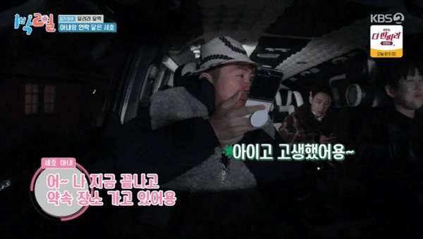 KBS2 '1박 2일 시즌4'