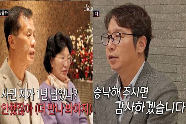 사진= TV조선 '조선의 사랑꾼'