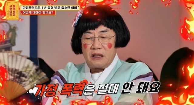 출처:KBS JOY 예능 '무엇이든 물어보살'