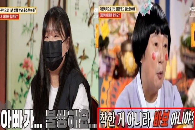 출처:KBS JOY 예능 '무엇이든 물어보살'