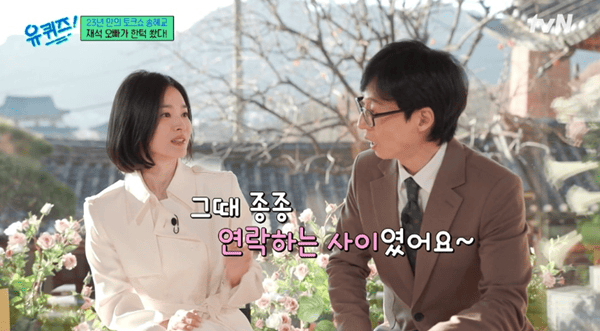 tvN '유 퀴즈 온 더 블럭'