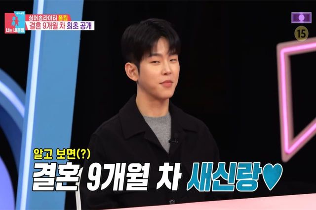 사진=SBS '동상이몽2'