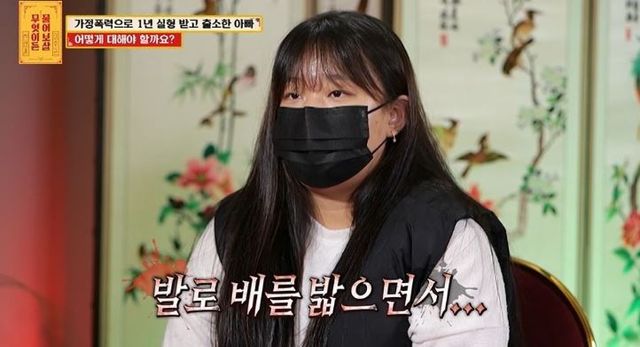 출처:KBS JOY 예능 '무엇이든 물어보살'