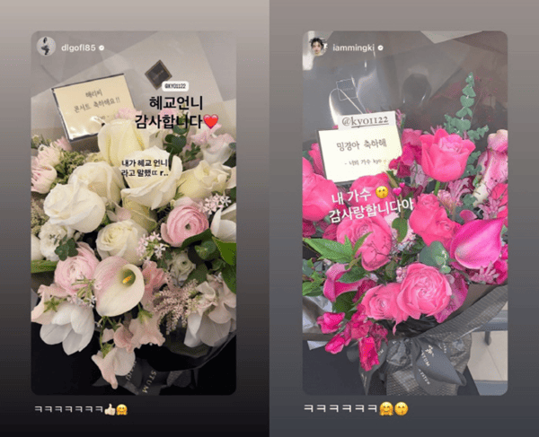 이해리 인스타그램/강민경 인스타그램