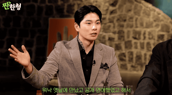 유튜브 '짠한형'