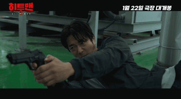 영화 '히트맨2' 예고편