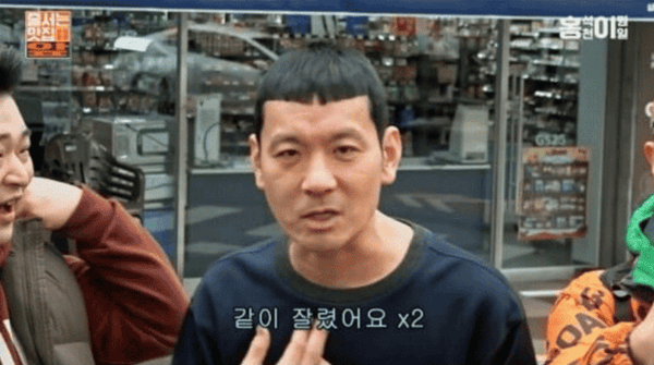 유튜브 '홍석천이원일'