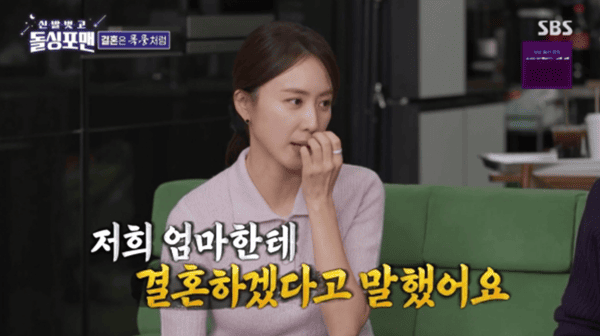 SBS '신발 벗고 돌싱포맨'