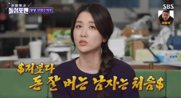 SBS '신발 벗고 돌싱포맨'