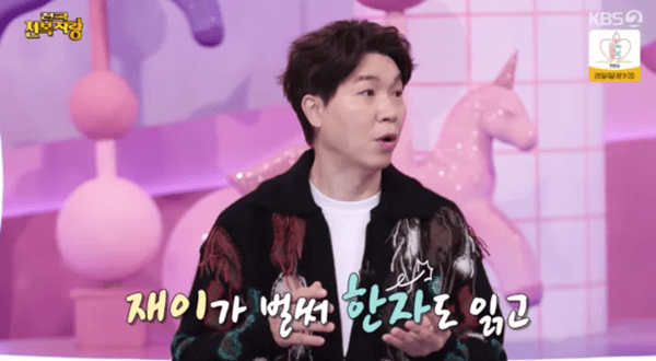 KBS2 '슈퍼맨이 돌아왔다'