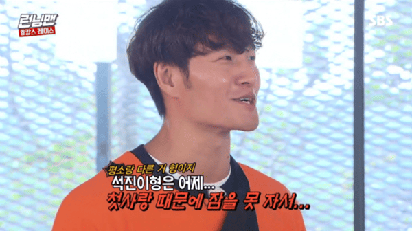 SBS '런닝맨'