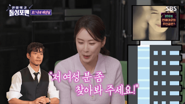 SBS '신발 벗고 돌싱포맨'