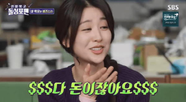 SBS '신발 벗고 돌싱포맨'