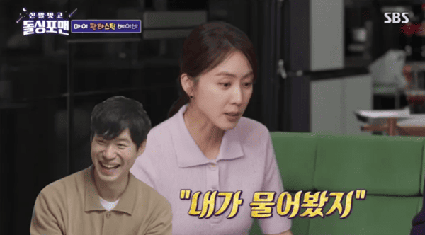 SBS '신발 벗고 돌싱포맨'