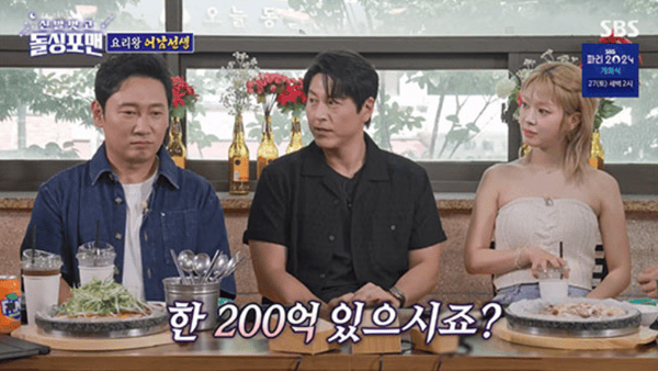 SBS '신발 벗고 돌싱포맨'