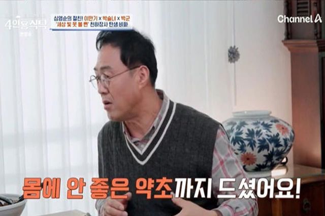 사진=채널A ‘절친 토큐멘터리 4인용식탁’