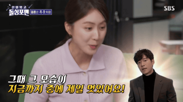 SBS '신발 벗고 돌싱포맨'