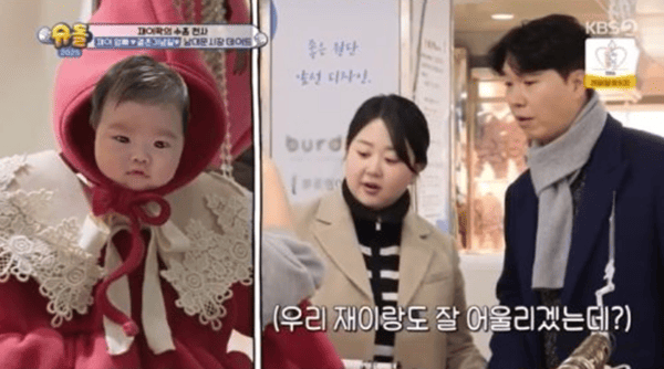 KBS2 '슈퍼맨이 돌아왔다'