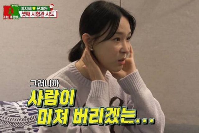 사진=SBS '동상이몽 시즌2-너는 내 운명'