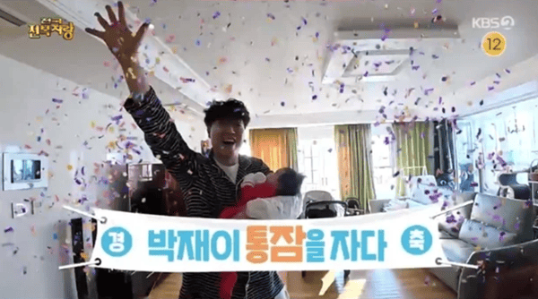 KBS2 '슈퍼맨이 돌아왔다'