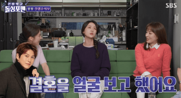 SBS '신발 벗고 돌싱포맨'