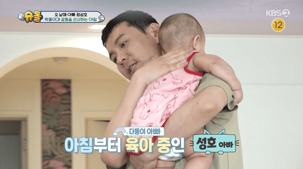 KBS2 '슈퍼맨이 돌아왔다'