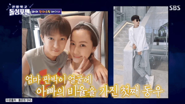 SBS '신발 벗고 돌싱포맨'