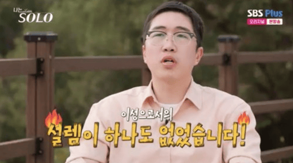 ENA, SBS 플러스 '나는 솔로'