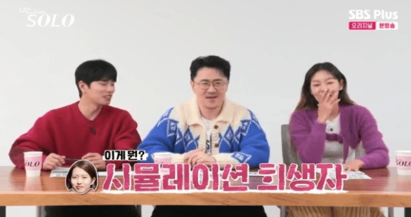 ENA, SBS 플러스 '나는 솔로'