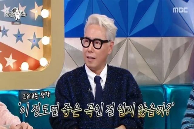 사진=MBC '라디오스타'