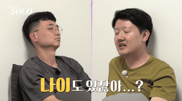 ENA, SBS 플러스 '나는 솔로'